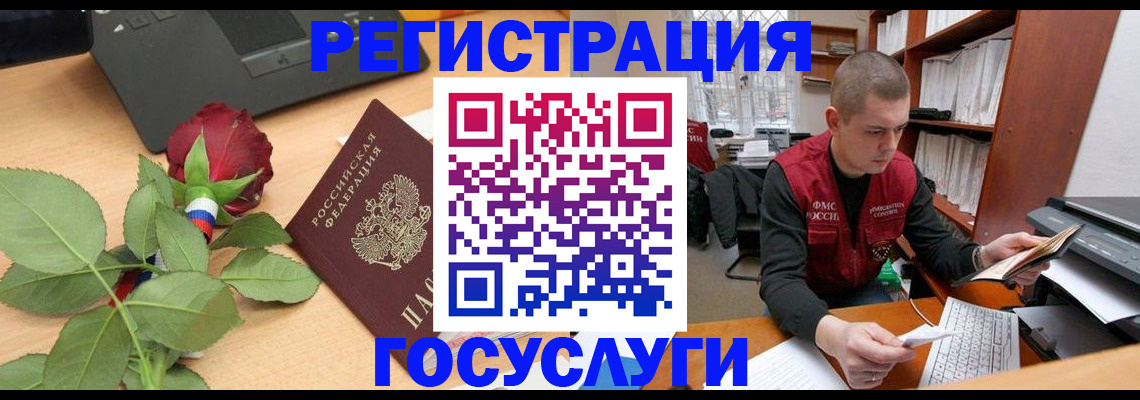 временная регистрация адрес в Удачном